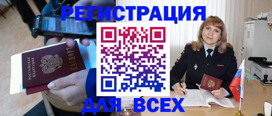 миграционный учет в Гуково