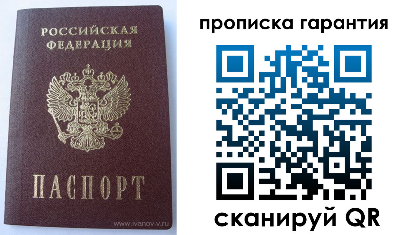 временная регистрация для всех в Гуково