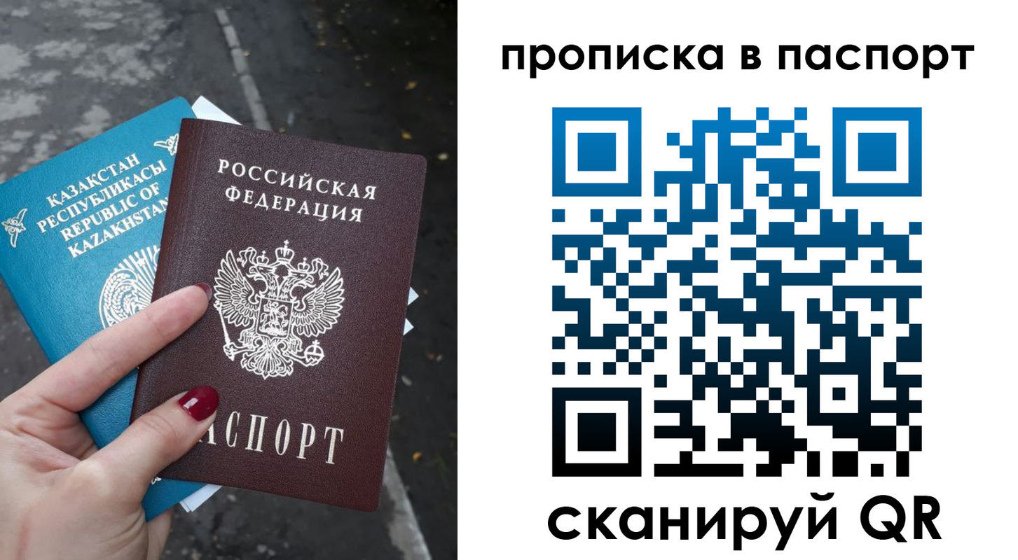 прописка для военкомата в Гуково