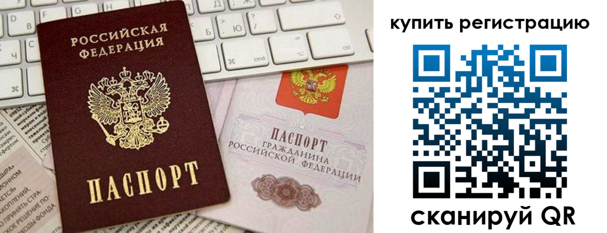 временная регистрация для школы в Гуково