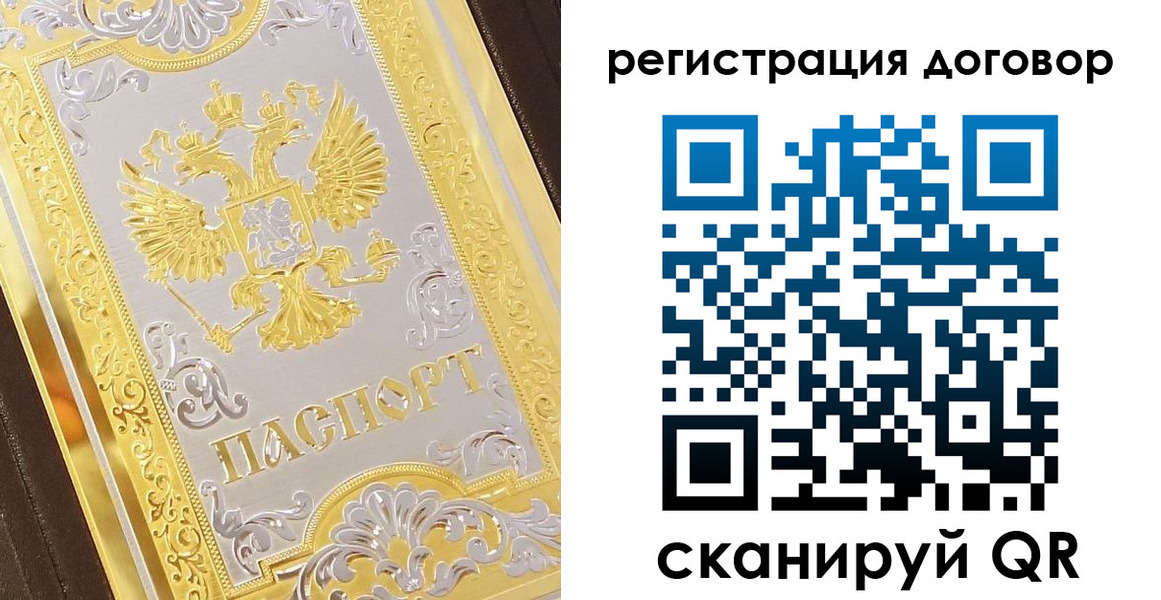 прописка паспорт в Гуково