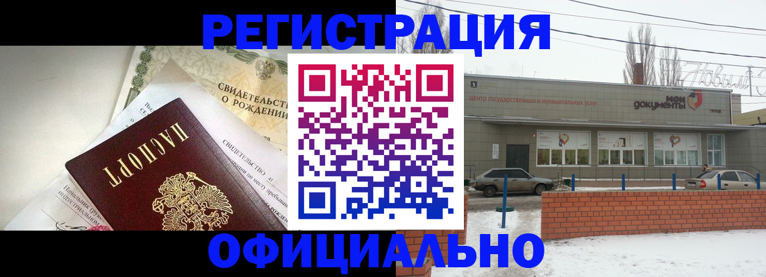 временная регистрация гарантия в Гуково
