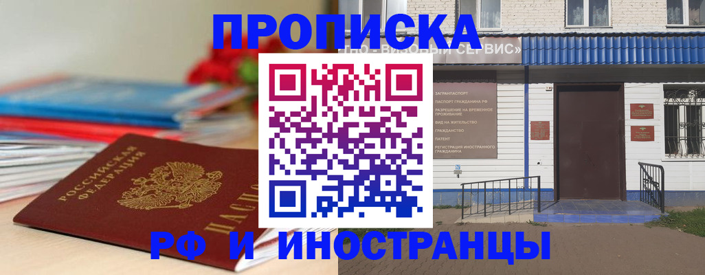 временная регистрация поиск в Гуково