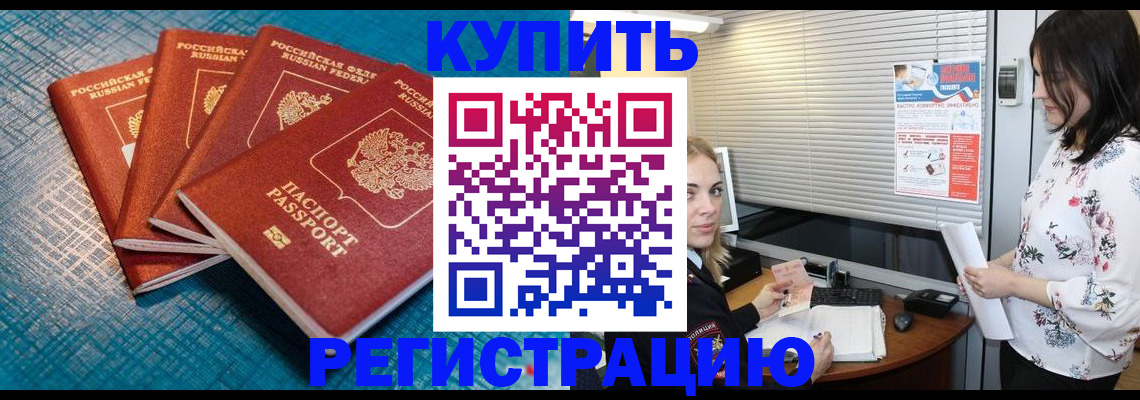 регистрация для школы в Гуково