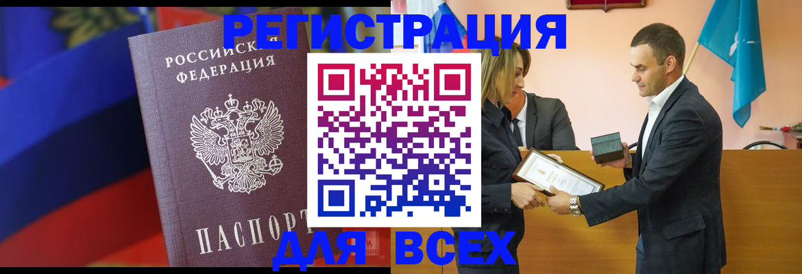 прописка поиск в Гуково